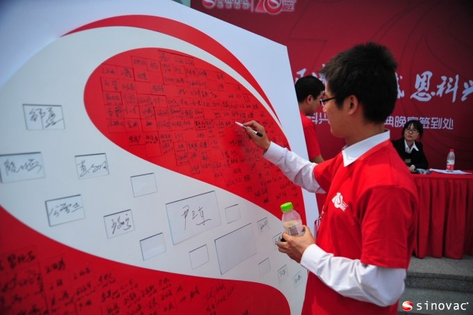 北京科兴10周年纪念之员工签名